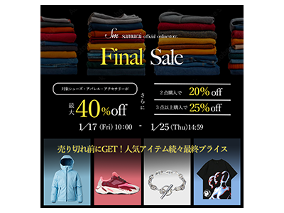 ファッションブランドバナーのサムネイル